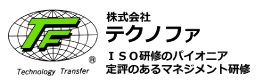 経営を強化するマネジメントシステムコンサルティング、ISOコンサルティングのテクノファ