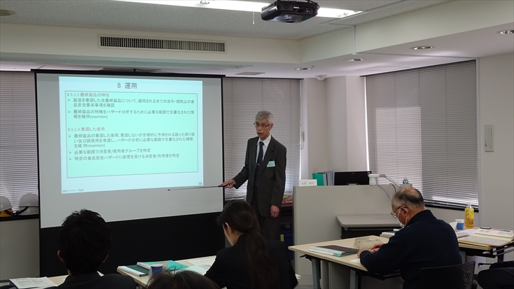 ISO 22000審査員 CPD5時間コース:講義風景