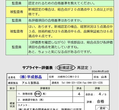 独自E-ラーニングのサンプル（Webセミナー限定）