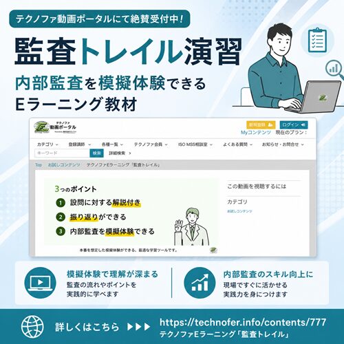 監査トレイル演習