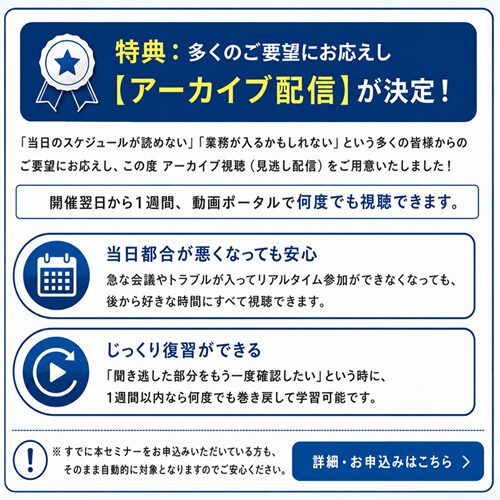 ISO 9001/19011 改訂最新情報説明会