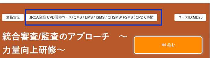 よくある質問 CPD